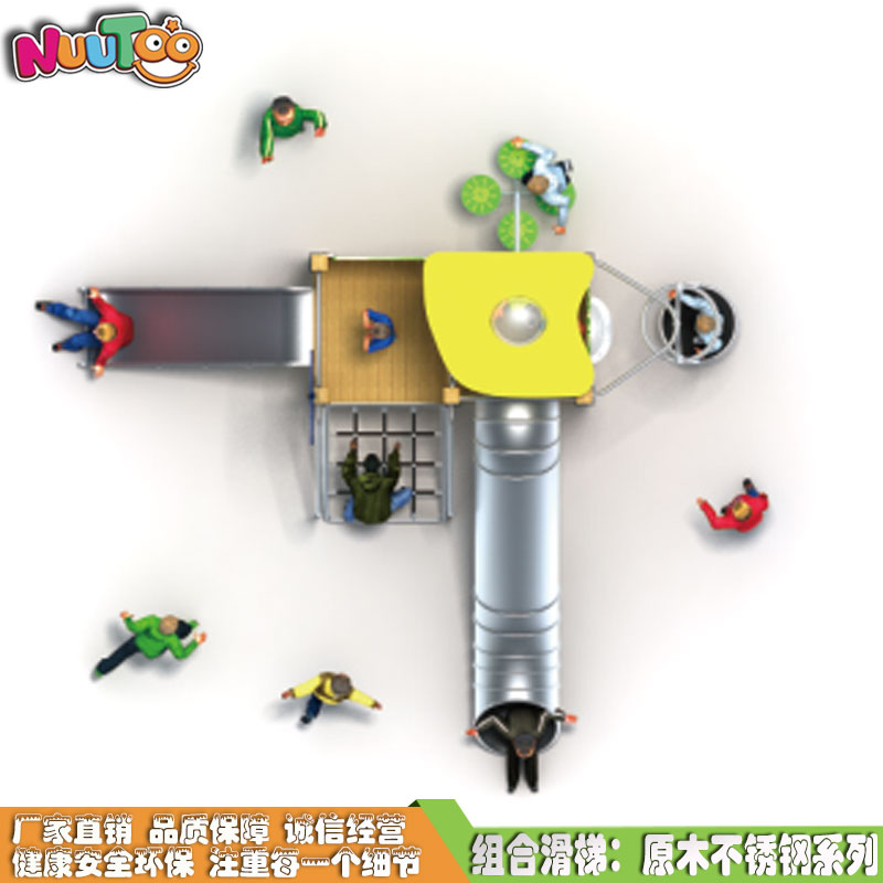 户外不锈钢滑梯 不锈钢木质组合滑梯 非标定制现代系列LT-HT023
