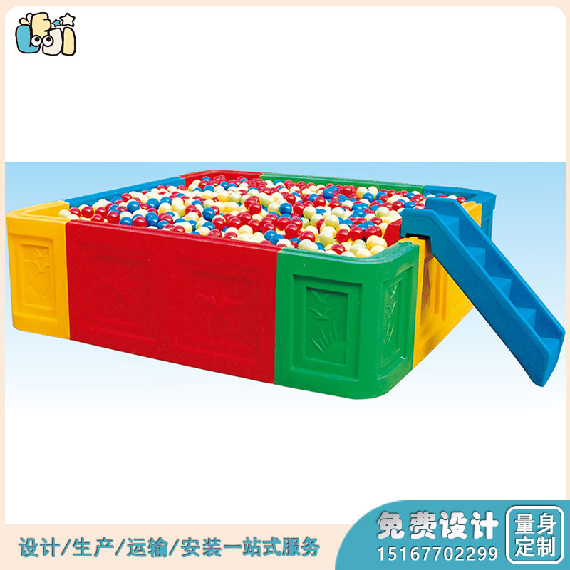 幼儿园塑玩具_幼教玩具_塑料球池