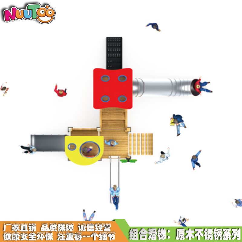 不锈钢滑梯 不锈钢木质组合滑梯现代系列LT-HT022