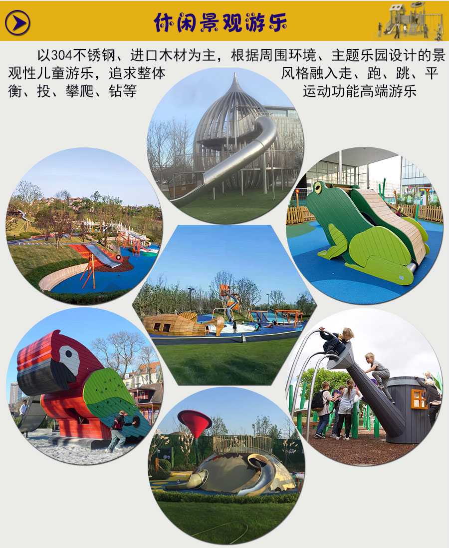 影响户外游乐设备价格因素有哪些?