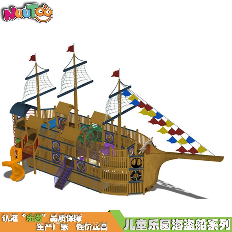海盗船滑梯 大型户外海盗船 大型木质非标游乐厂家LE-HD010