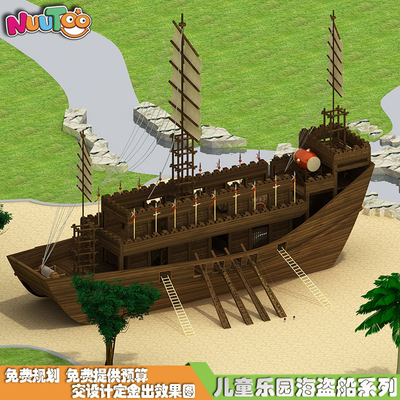 樂圖非標游樂戶外大型海盜船組合游樂