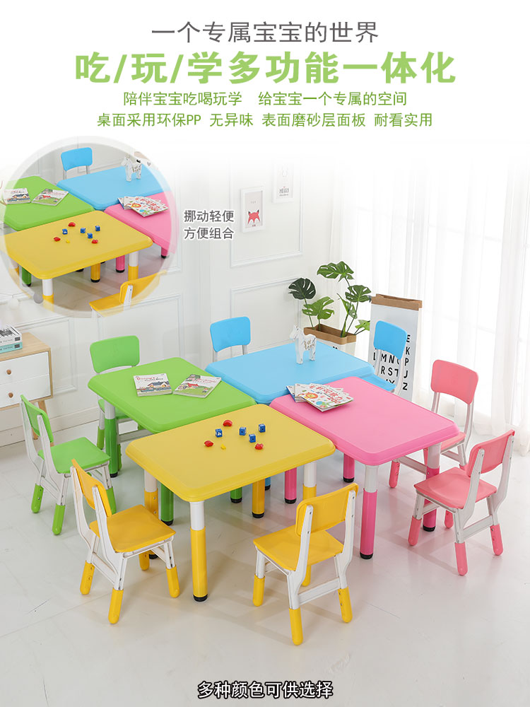 厂家直销幼儿园桌椅加厚长方桌椅儿童塑料桌学习桌六人可升降画画桌