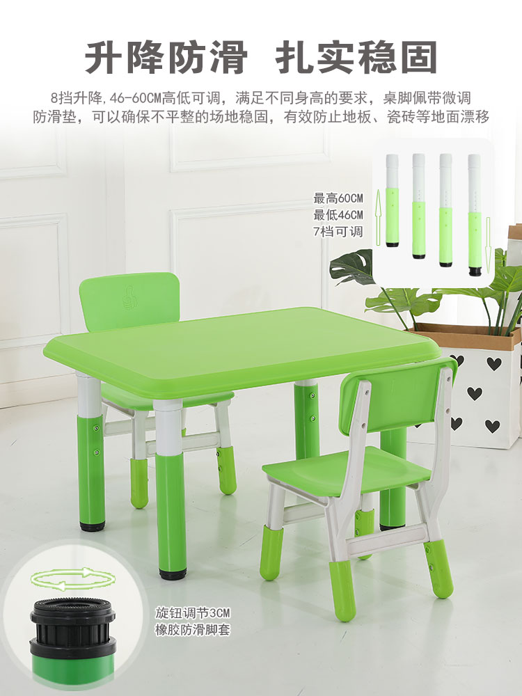 幼儿园桌子塑料长方形儿童桌子可升降桌椅套装学龄前儿童家用加厚