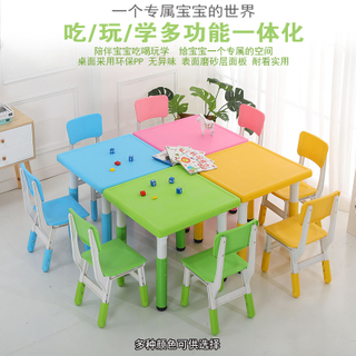 幼儿园桌椅套装塑料升降正方桌多色可选宝宝学习桌椅塑料游戏桌椅