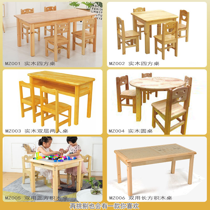 儿童桌椅套装幼儿园桌椅实木儿童玩具桌游戏桌宝宝小桌子学习桌
